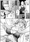 淫モラル・ゲームマスター試し読み10ページ