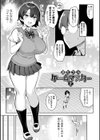 淫モラル・ゲームマスター試し読み13ページ