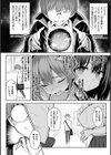 淫モラル・ゲームマスター試し読み14ページ
