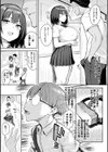 淫モラル・ゲームマスター試し読み15ページ