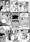 淫モラル・ゲームマスター試し読み19ページ