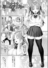 淫モラル・ゲームマスター試し読み21ページ