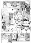 淫モラル・ゲームマスター試し読み22ページ
