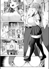淫モラル・ゲームマスター試し読み23ページ