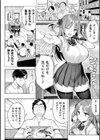 淫モラル・ゲームマスター試し読み24ページ