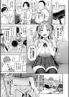 淫モラル・ゲームマスター試し読み25ページ