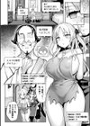 淫モラル・ゲームマスター試し読み26ページ
