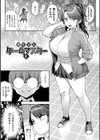 淫モラル・ゲームマスター試し読み29ページ