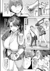 淫モラル・ゲームマスター試し読み30ページ