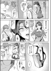 淫モラル・ゲームマスター試し読み31ページ