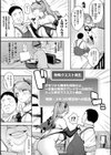 淫モラル・ゲームマスター試し読み33ページ