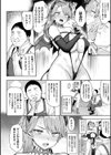 淫モラル・ゲームマスター試し読み34ページ