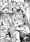 淫モラル・ゲームマスター試し読み35ページ