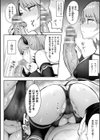 淫モラル・ゲームマスター試し読み36ページ