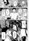 災い転じて厄となす試し読み1ページ
