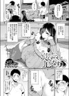 災い転じて厄となす試し読み2ページ