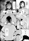 災い転じて厄となす試し読み4ページ