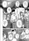 盗撮to悩殺試し読み8ページ