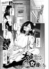 犬も歩けば痴女に当たる試し読み1ページ
