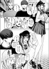 幸せ 子宮浮気女子試し読み2ページ