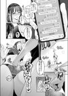 幸せ 子宮浮気女子試し読み6ページ