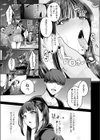 幸せ 子宮浮気女子試し読み7ページ