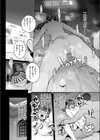 幸せ 子宮浮気女子試し読み8ページ