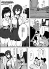 忘れた幼馴染試し読み1ページ