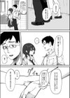 忘れた幼馴染試し読み3ページ
