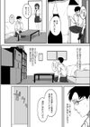 忘れた幼馴染試し読み4ページ