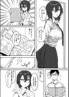 忘れた幼馴染試し読み5ページ