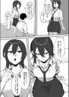 忘れた幼馴染試し読み7ページ