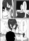 忘れた幼馴染試し読み8ページ