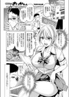 補習ギャル さいかちゃん試し読み1ページ