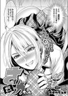 補習ギャル さいかちゃん試し読み2ページ