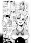 補習ギャル さいかちゃん試し読み3ページ
