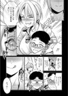 補習ギャル さいかちゃん試し読み5ページ