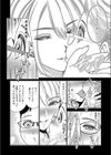 補習ギャル さいかちゃん試し読み6ページ