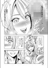 補習ギャル さいかちゃん試し読み8ページ