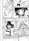 飼い犬に手を噛まれる試し読み2ページ