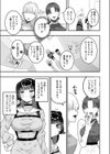 飼い犬に手を噛まれる試し読み5ページ
