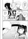 飼い犬に手を噛まれる試し読み8ページ