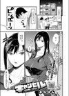 ノルマキャンセル試し読み1ページ