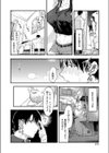 ノルマキャンセル試し読み6ページ