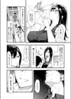 ノルマキャンセル試し読み8ページ