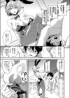 うさぎの巣穴（ラビットホール）（単話）試し読み3ページ