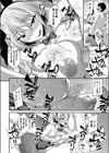 うさぎの巣穴（ラビットホール）（単話）試し読み8ページ