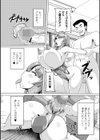 むっちり人妻はいかが？試し読み6ページ