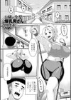 むっちり人妻はいかが？試し読み7ページ