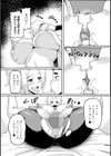 むっちり人妻はいかが？試し読み8ページ